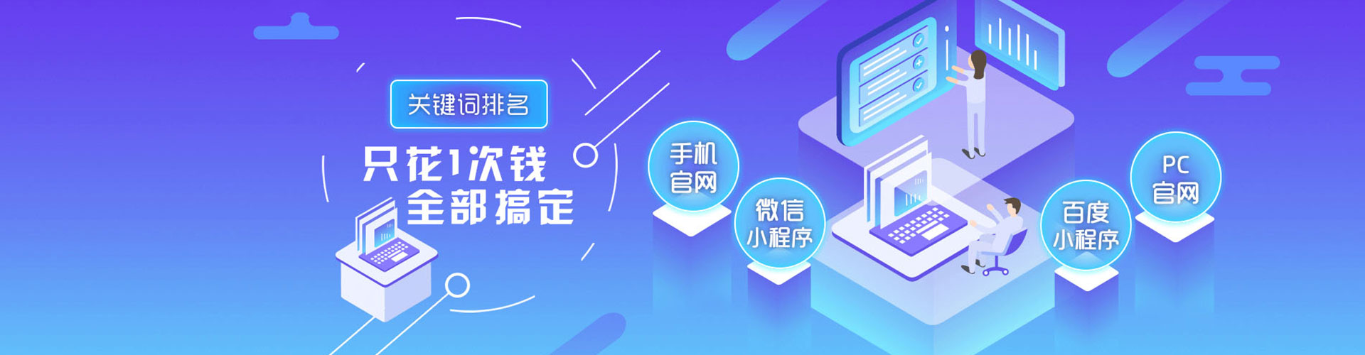 安次网络推广开户